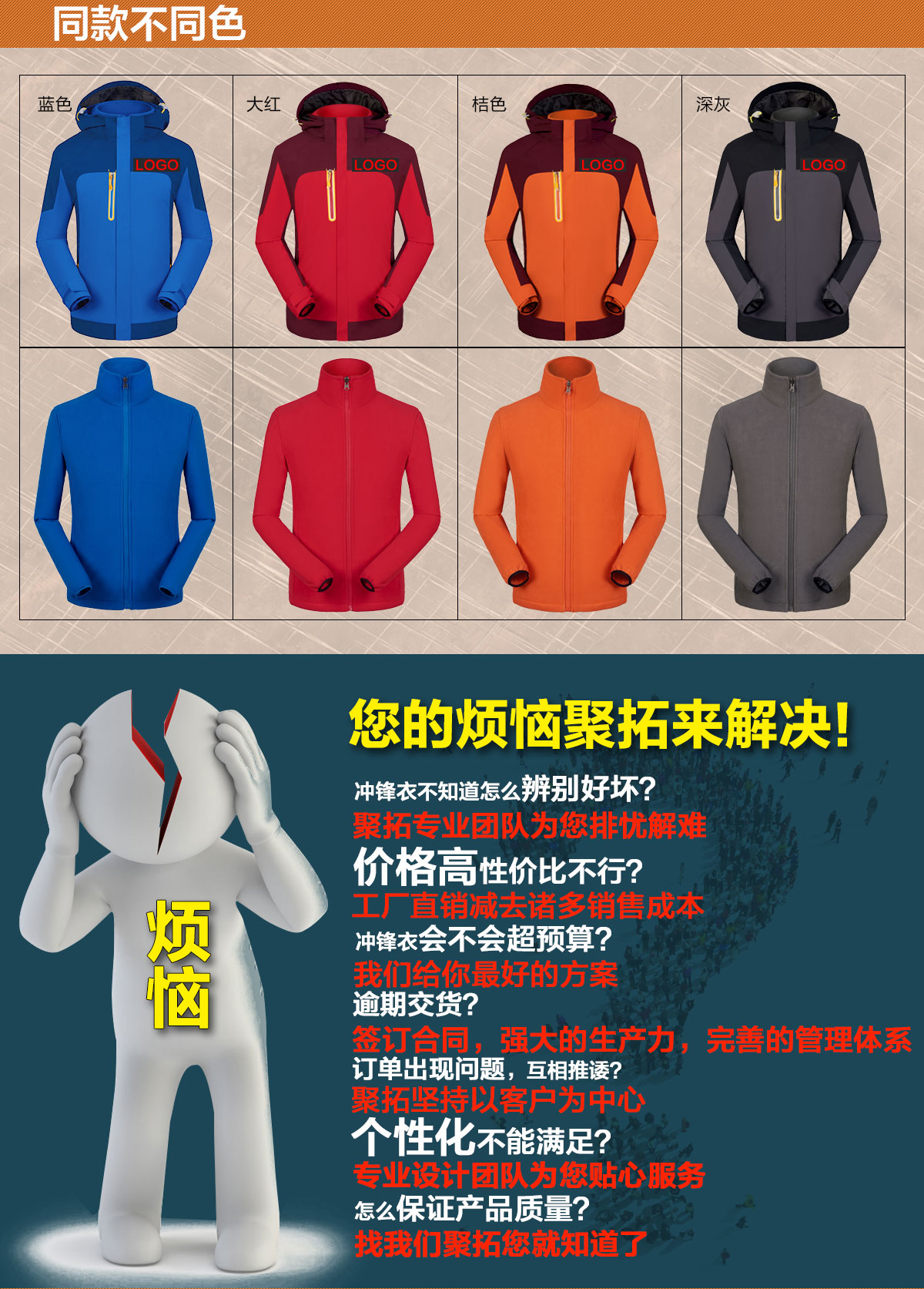 不同颜色的定做冲锋衣，鹰诺达为您提供高性价比冲锋衣