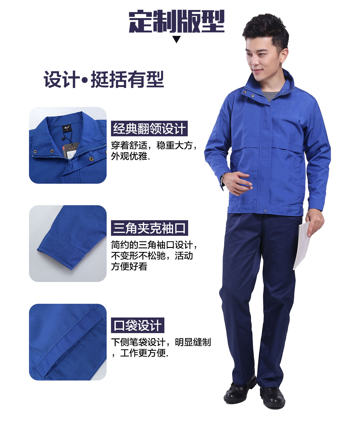 南京工作服款式设计定制版型