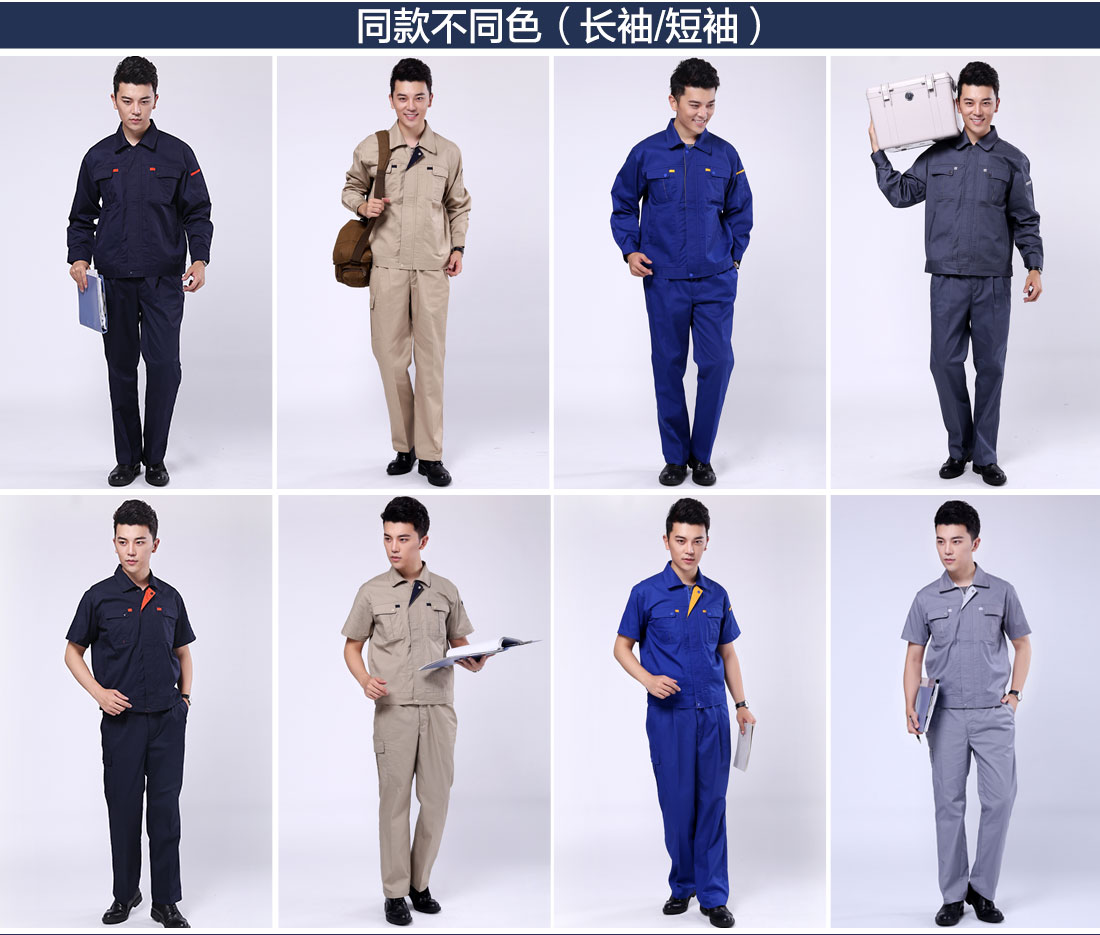 扬州工作服不同颜色的款式