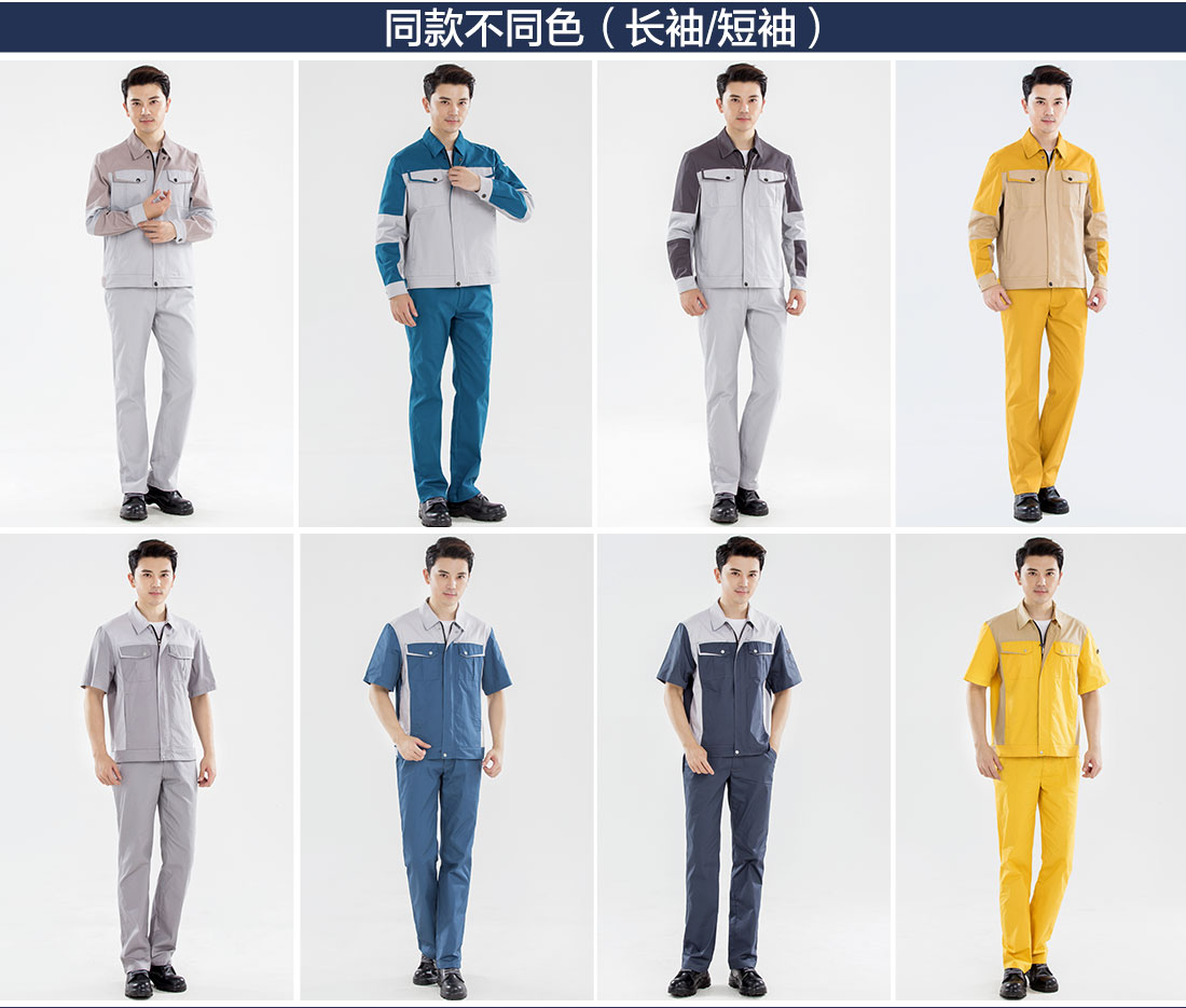 上海码头工作服厂家不同颜色的款式
