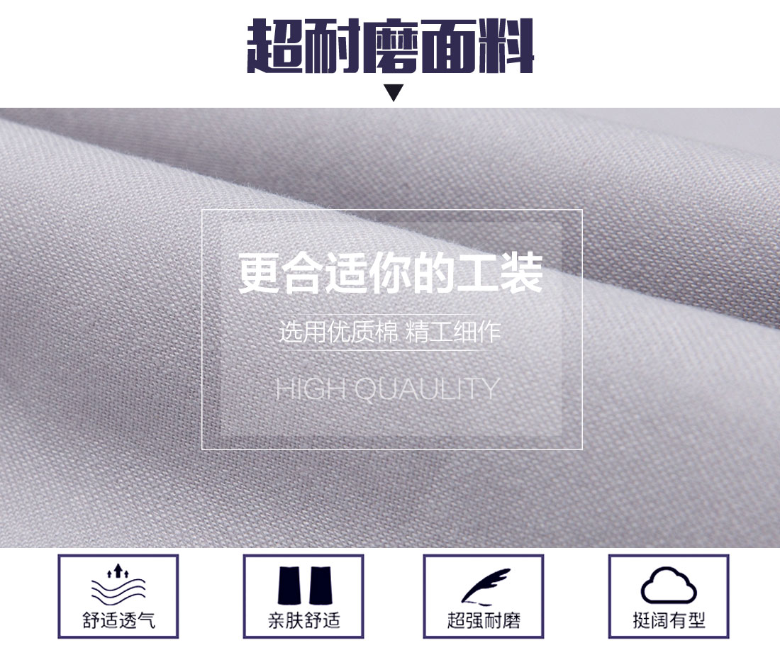 全棉夏季长袖工作服套装选用优质面料