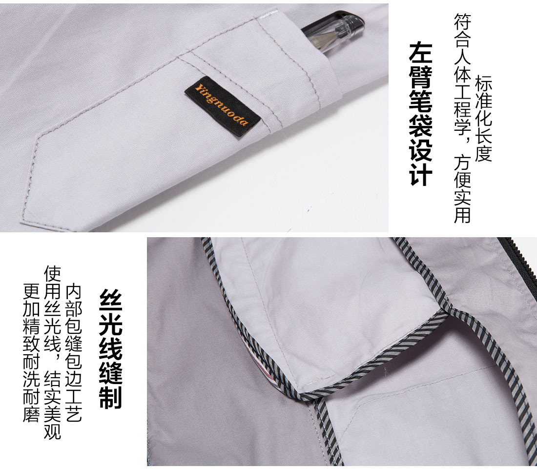 全棉夏季长袖工作服套装的细节设计