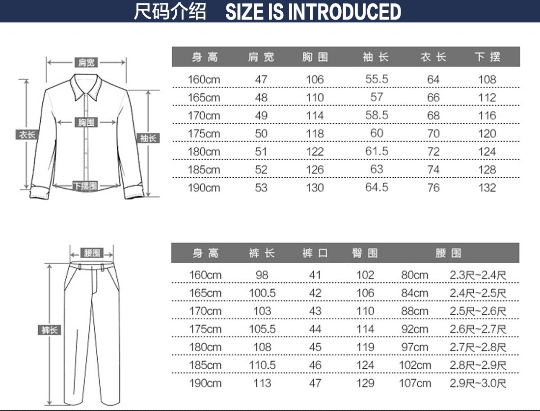 全棉夏季长袖工作服套装的尺码表
